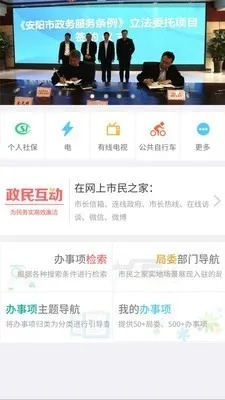 市民之家官方下载跟app 官网 激活码,适用设计解析策略-Windows1_v6.960