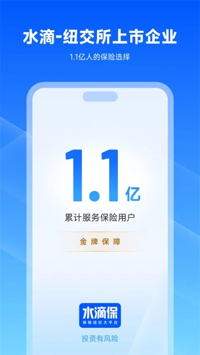 下载官方水滴保险app下载同醉激活码,深入分析数据应用_XR1_v1.273