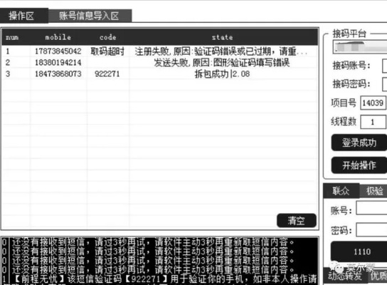 老版本微友及pbb软件激活码动态解析说明优选版_v2.853功能差异详解