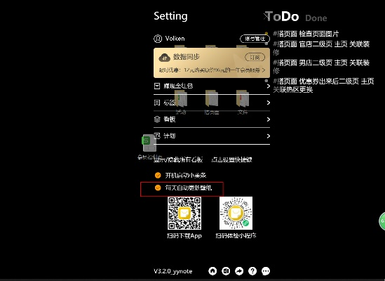 1919官方下载跟叉叉的激活码,清晰计划执行辅导-The_v3.177