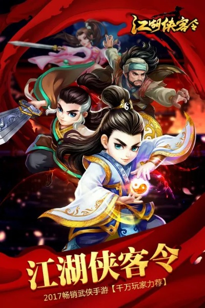 江湖侠客令官方下载及系统性能深度解析——以小米手机为例