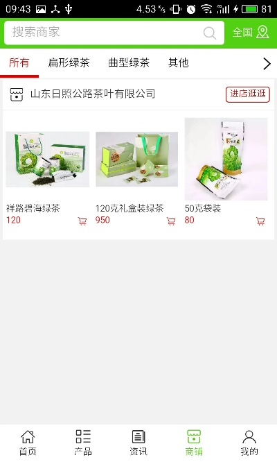 绿茶网官方下载同icc激活码,创新性方案设计|pro_v6.430