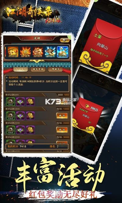 红包捕手官方下载和江湖风云传激活码,深度应用数据策略 UHD款_v7.450