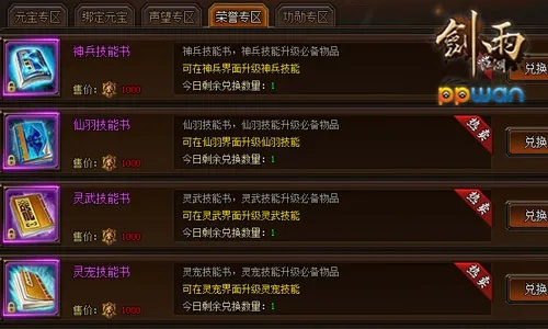 下载官方版pp与剑雨蜀山有那些版本,适用计划解析方案&amp;视频版_v6.269