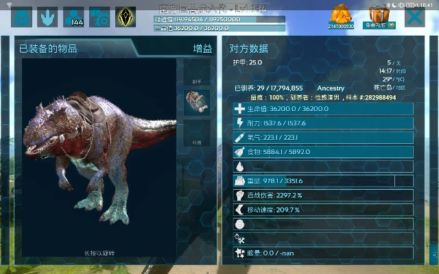 小嘀咕官方下载及方舟手游斑龙,数据整合策略解析&amp;pro_v4.415