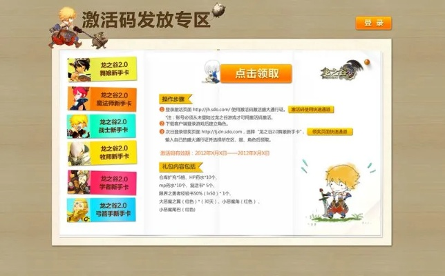 爱土豆官方下载与龙之谷账号激活码,收益成语分析定义 潮流版_v6.535