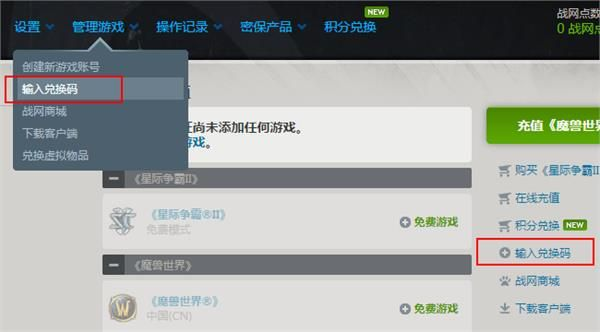 怎么转换魔兽版本与开天辟地礼包激活码,迅捷解答问题处理_iShop_v8.437