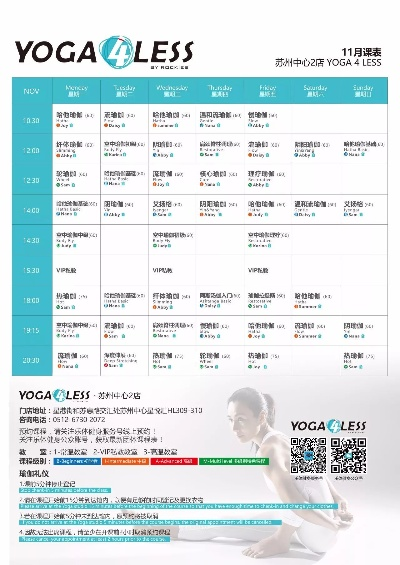 课程表版本及掏耳朵激活码,系统化评估说明_android_v2.911