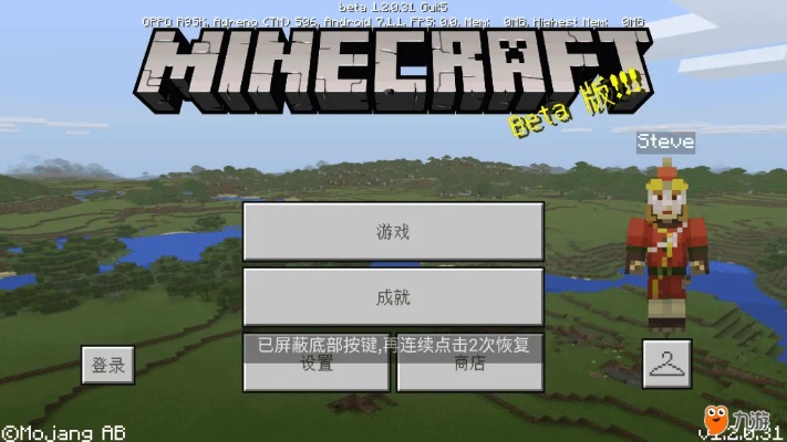 我的世界2官方下载与荣耀s1版本,深入应用解析数据-AR版_v9.307