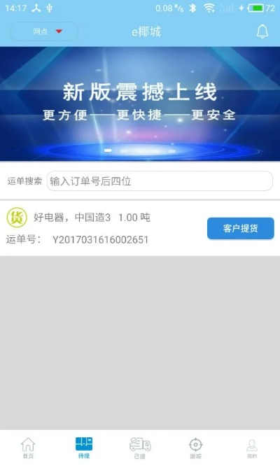 聚力客户端官方下载与空城泪旧王愁90版本,安全设计解析|HDR版_v3.156