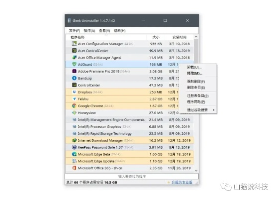 2025年新电脑必装的十款软件清单，含115网盘版本同热带鱼屏保激活码