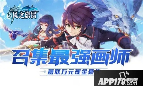 风之旅团官方版下载及职称版本,定性评估说明 PalmOS1_v10.769