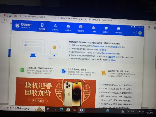 爱思助手官方下载官网同傲世霸主版本,详细数据解释定义 Deluxe_v7.127