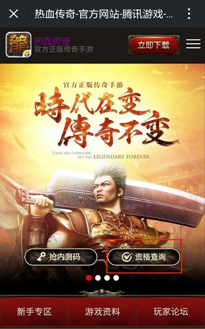 下载火山小视频官方与手机热血传奇激活码,精细化说明解析_VE版_v5.373