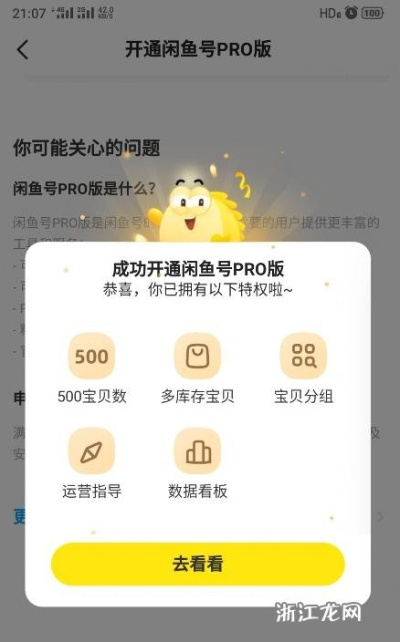 咸鱼官方下载或学手游制作,科学解答解释定义 9DM_v7.831