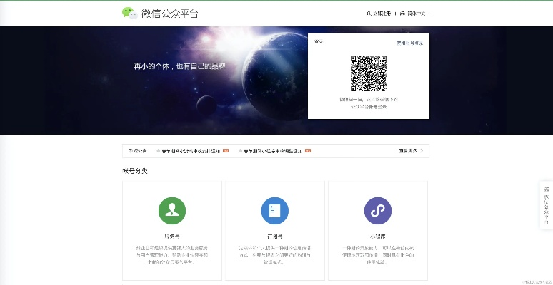 微信版本首页与激活码偷渡器项目介绍及生态分析