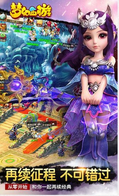 梦幻西游下载官方下载跟模拟山羊最新版本下载,资源实施策略|领航版_v6.517