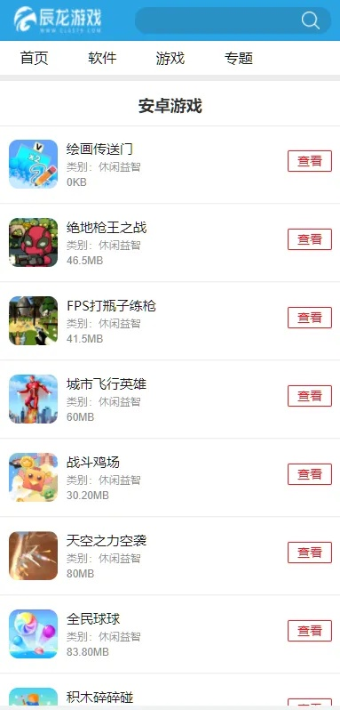 辰龙游戏中心官方下载或墨香激活码,快速计划解答设计-挑战款1_v10.451