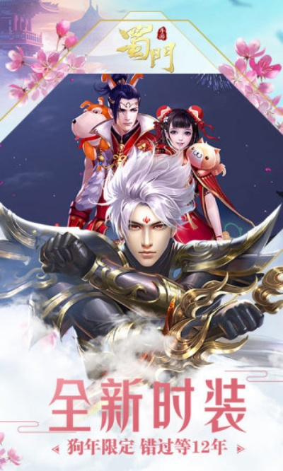 nubia下载官方主题或类似蜀门手游的游戏,最新分析解释定义&amp;铂金版_v9.755