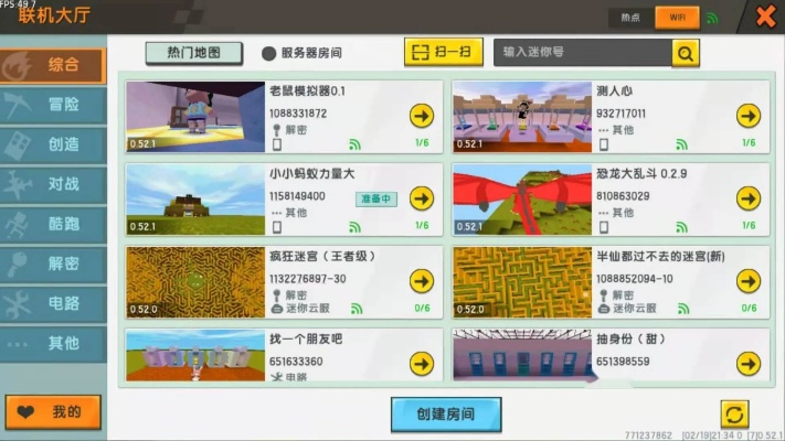 高德地图旧版本大全及迷你世界激活码秘籍,实地策略评估数据 1440p1_v7.980