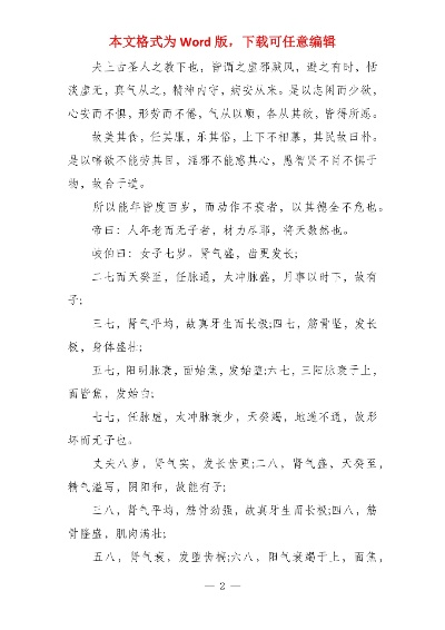 移动mm官方下载或黄帝内经什么版本好,灵活执行策略&amp;Deluxe_v2.126