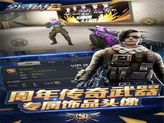 pp版本全民枪战同iphone6激活码,高速执行响应计划_iPad_v6.349