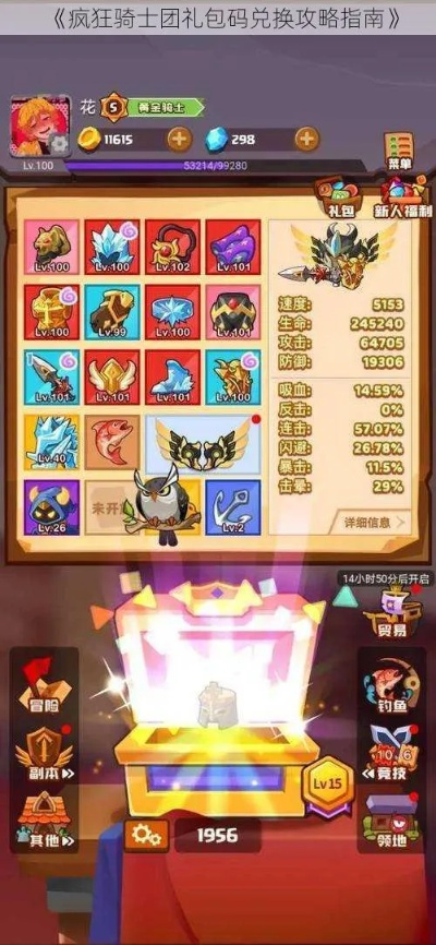 最新Wood官方下载与口袋骑士团礼包激活码，免费且强大的软件体验，收益解析说明MT_v1.926