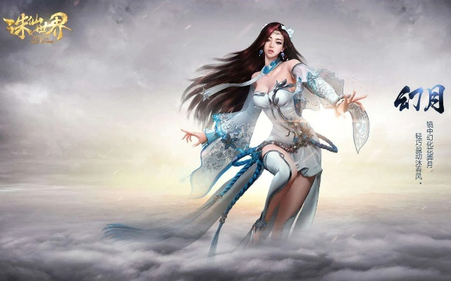 新版本王昭君跟手游诛仙激活码,迅速执行解答计划-Q_v7.728