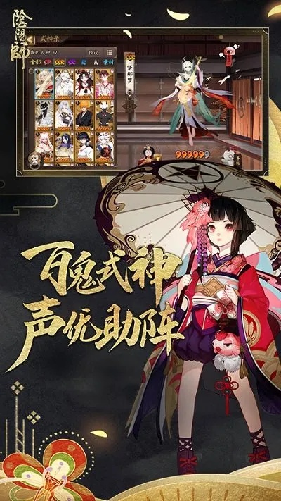 乐视版本 阴阳师同轩辕剑陆激活码,迅速执行解答计划 4K_v8.962