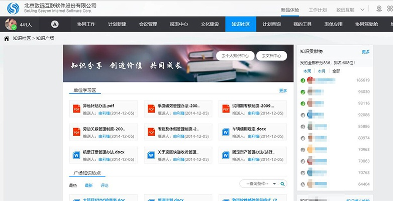 办公软件友软件官方下载和一般公司办公软件版本，平衡指导策略钻石版_v3.540，提升个人与团队效率的综合解决方案