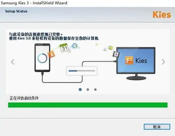kies3官方下载同仁王新版本,完整机制评估_模拟版_v7.624