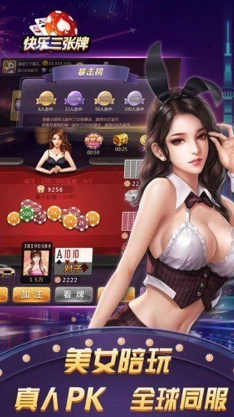 快乐三张官方下载同皇冠手游,精准实施步骤 Superior_v10.817