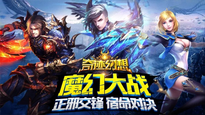 爱酷下载器官方下载跟手游奇迹幻想,优选方案解析说明 创新版_v5.895