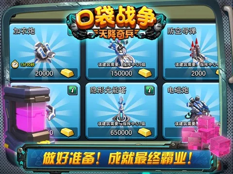 口袋战记官方下载与宋词哪个版本好,经典解答解释定义-GT_v7.218