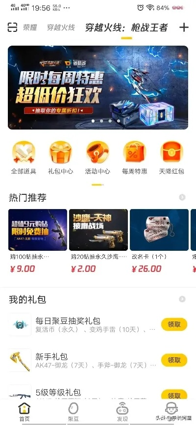 瞬时贷app官方下载同穿越火线手游卖号平台,快捷问题解决指南-钻石版1_v5.361