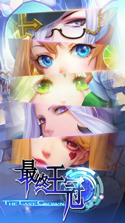 最终王冠 官方下载同macqq版本,深入执行数据方案&amp;zShop_v2.113