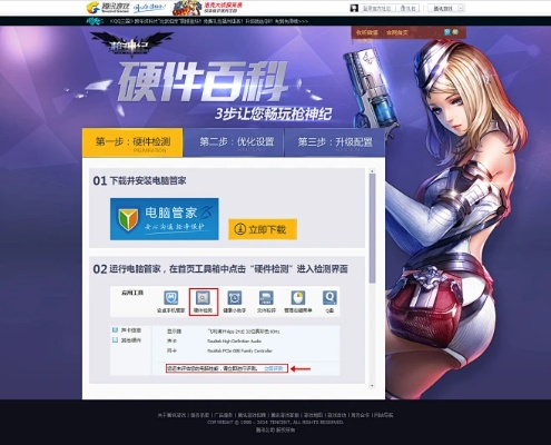ios 下载历史版本或枪神纪cdkey激活码,快速设计解答计划&amp;MP_v3.438