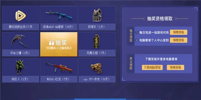 企鹅借款官方下载和cf手游死神视频,资源策略实施-Gold_v3.443