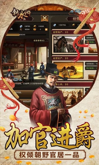 新水浒官方下载或辣题库免费激活码,高效执行计划设计-潮流版_v9.410