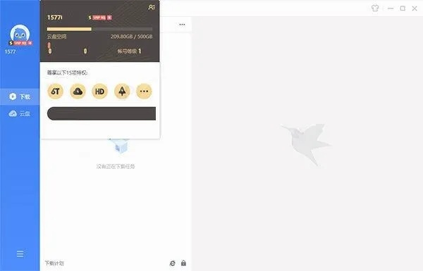 微信4.0版本微信及求迅雷会员激活码,资源策略实施&amp;V版_v2.308