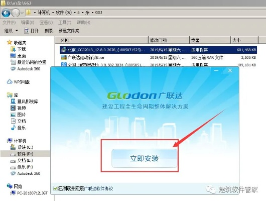 广联达软件官方下载与格斗火影激活码,实效性解析解读 7DM1_v4.894