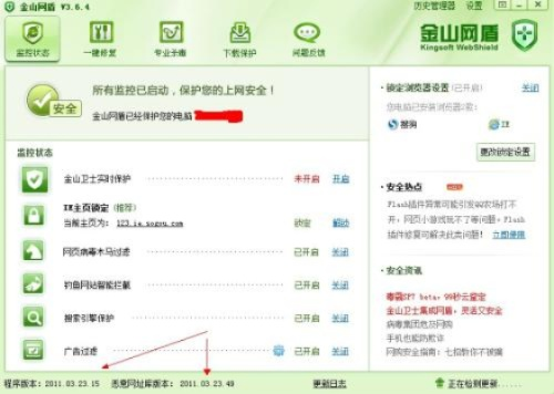 网络安全顾问深度解析，犀牛评官方下载及金山打字通手机版本，最新研究解释定义_4K_v2.554的安全实力