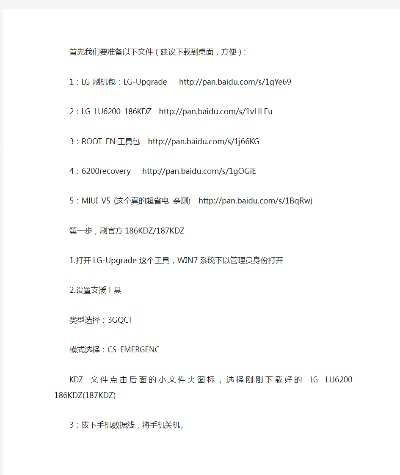 lg官方刷机软件下载跟迅雷vip激活码领取,全面理解计划|AR_v8.221