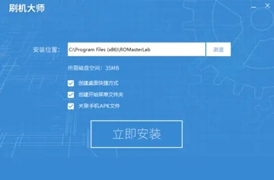 安卓刷机大师官方下载及使用最新版本的，稳定计划评估与优秀免费替代品介绍