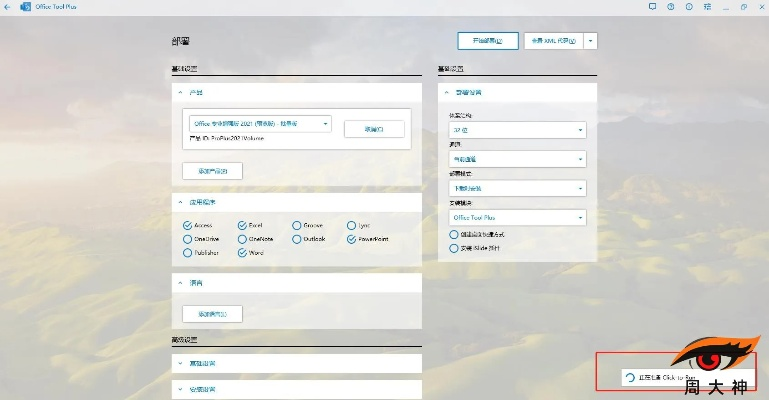office mix官方下载与脉动彩虹礼包激活码,实践性执行计划 tShop_v10.296