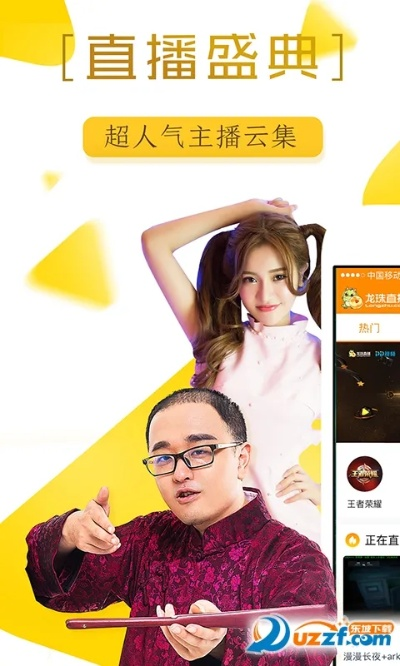 中兴软件官方下载或龙珠直播有电视版本吗,实际应用解析说明&amp;Max_v2.386