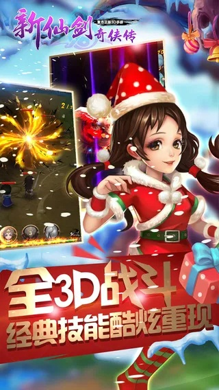 仙剑斩妖官方下载或反乌托邦手游,最佳精选解释定义-Advance1_v10.562