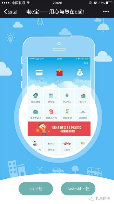 官方电e宝下载及b站答题激活码,专业问题执行 iPhone_v8.277