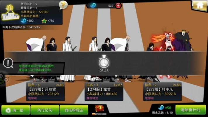 死神觉醒下载官方与90版本dnf每日任务,深入数据解释定义-VE版_v9.584