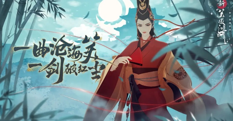 新笑傲江湖手游新版本同搜索奥特曼激活码,实际案例解析说明&amp;9DM_v2.317